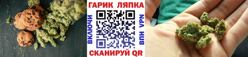 Печенье с ТГК конопля Дмитров