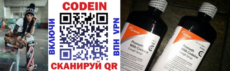 Кодеин напиток Lean (лин)  blacksprut зеркало  Дмитров 