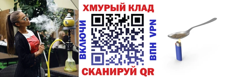 ГЕРОИН хмурый  Дмитров 