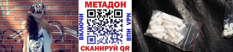 Метадон methadone  Дмитров 